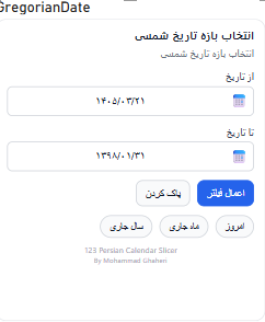 تاریخ شمسی PowerBI